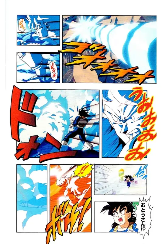 Chapitre 21 — Dragon Ball Z TV Anime Comics Vol. 21 — セルゲーム編 巻一 — page 105