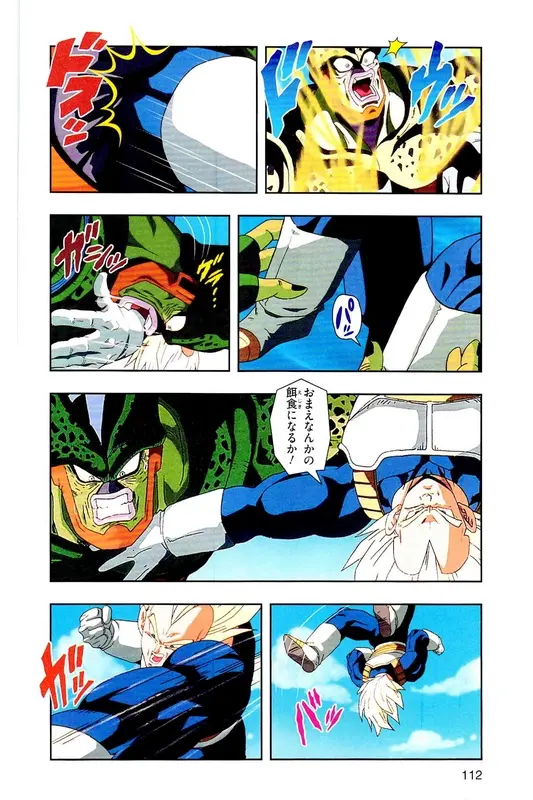Chapitre 21 — Dragon Ball Z TV Anime Comics Vol. 21 — セルゲーム編 巻一 — page 111
