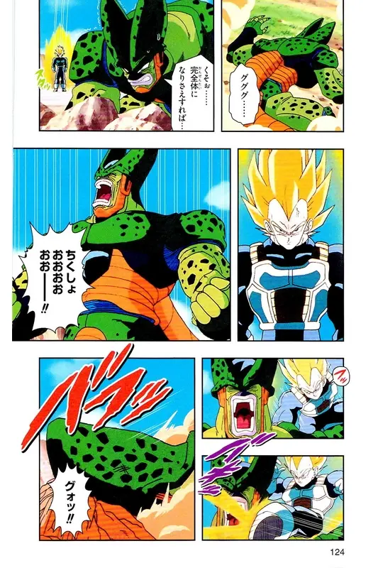 Chapitre 21 — Dragon Ball Z TV Anime Comics Vol. 21 — セルゲーム編 巻一 — page 123
