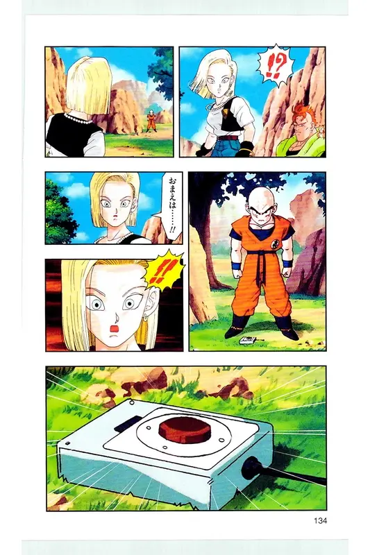 Chapitre 21 — Dragon Ball Z TV Anime Comics Vol. 21 — セルゲーム編 巻一 — page 133