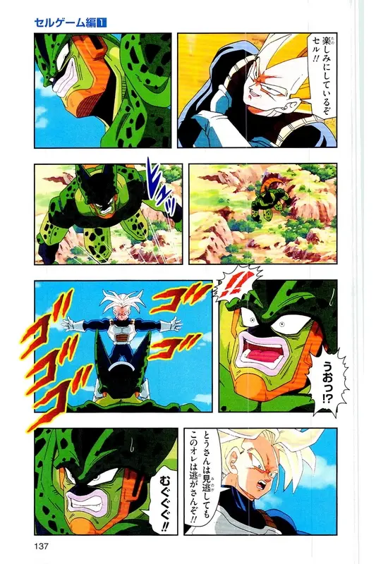Chapitre 21 — Dragon Ball Z TV Anime Comics Vol. 21 — セルゲーム編 巻一 — page 136