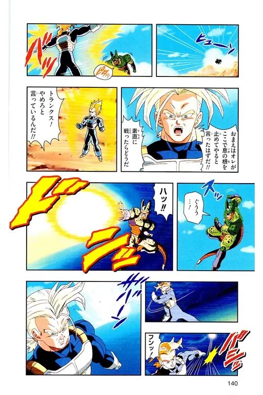 Chapitre 21 — Dragon Ball Z TV Anime Comics Vol. 21 — セルゲーム編 巻一 — page 139