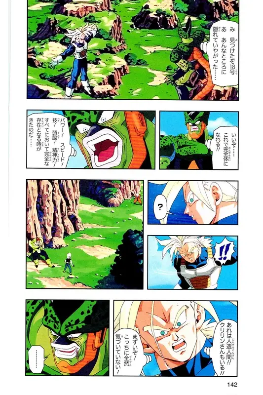 Chapitre 21 — Dragon Ball Z TV Anime Comics Vol. 21 — セルゲーム編 巻一 — page 141