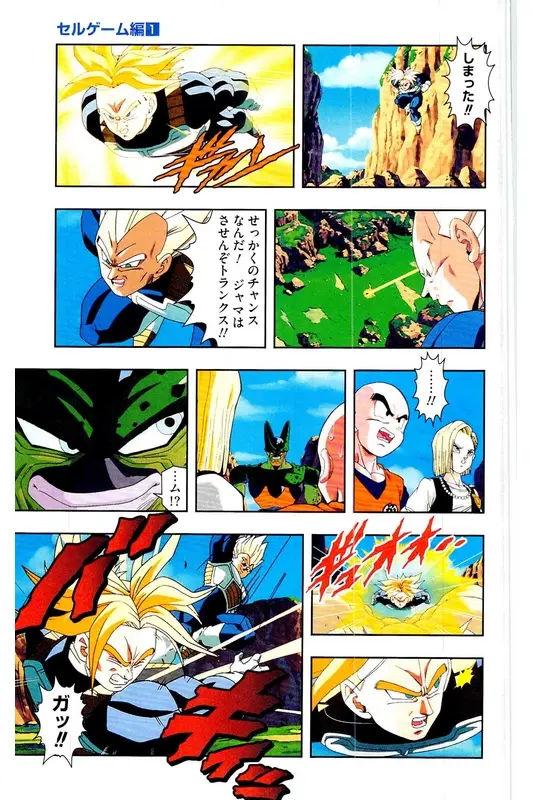 Chapitre 21 — Dragon Ball Z TV Anime Comics Vol. 21 — セルゲーム編 巻一 — page 148