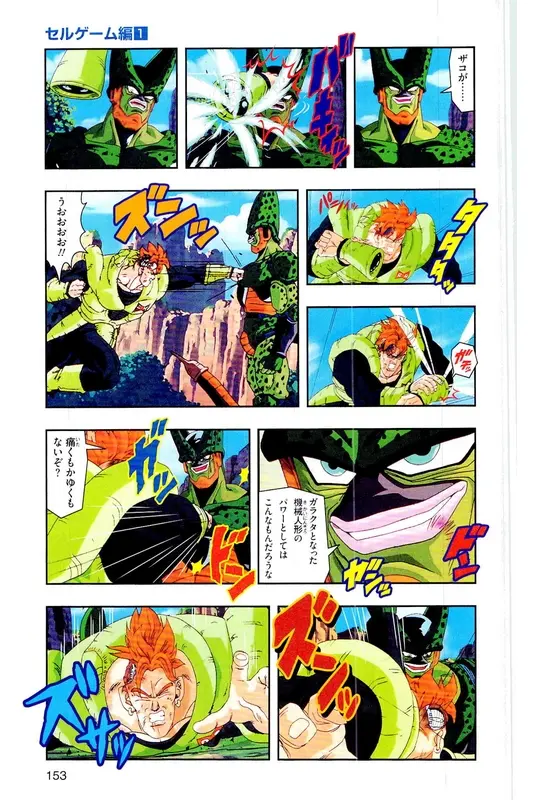 Chapitre 21 — Dragon Ball Z TV Anime Comics Vol. 21 — セルゲーム編 巻一 — page 152