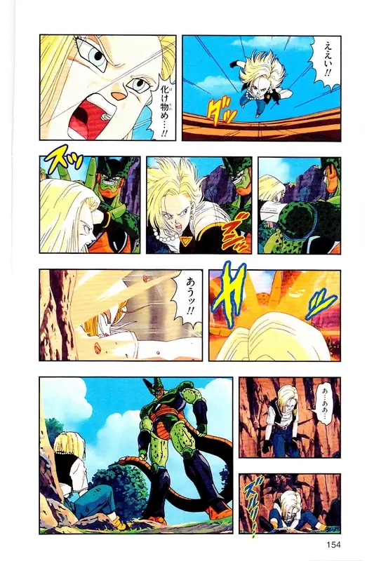 Chapitre 21 — Dragon Ball Z TV Anime Comics Vol. 21 — セルゲーム編 巻一 — page 153