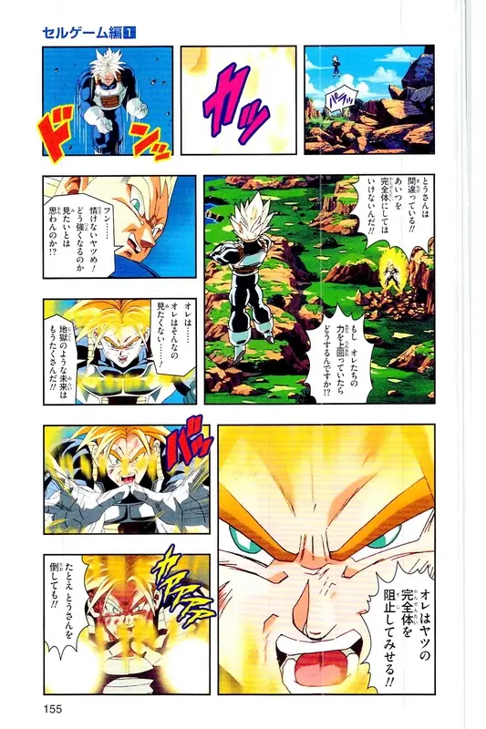 Chapitre 21 — Dragon Ball Z TV Anime Comics Vol. 21 — セルゲーム編 巻一 — page 154