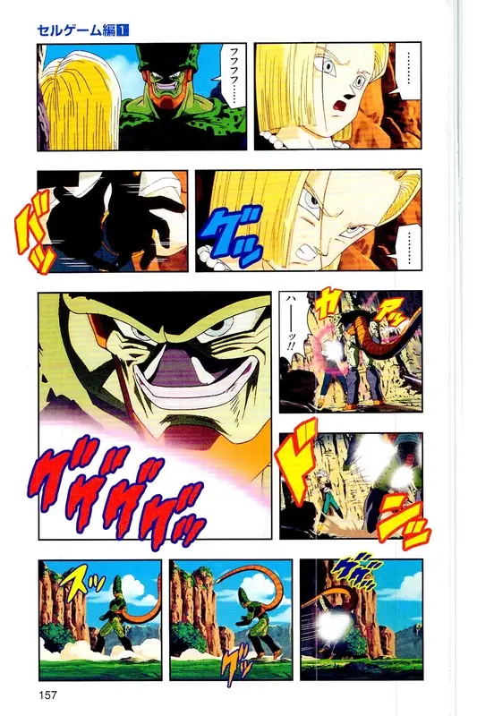 Chapitre 21 — Dragon Ball Z TV Anime Comics Vol. 21 — セルゲーム編 巻一 — page 156