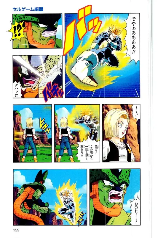 Chapitre 21 — Dragon Ball Z TV Anime Comics Vol. 21 — セルゲーム編 巻一 — page 158