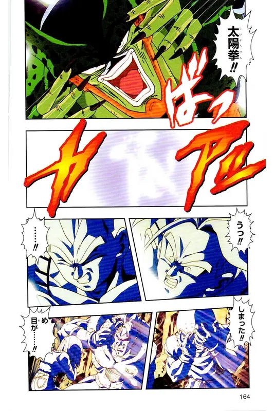 Chapitre 21 — Dragon Ball Z TV Anime Comics Vol. 21 — セルゲーム編 巻一 — page 163