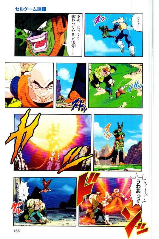 Chapitre 21 — Dragon Ball Z TV Anime Comics Vol. 21 — セルゲーム編 巻一 — page 164
