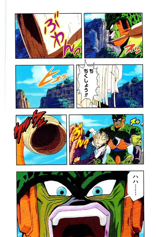 Chapitre 21 — Dragon Ball Z TV Anime Comics Vol. 21 — セルゲーム編 巻一 — page 165