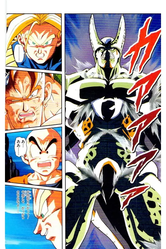 Chapitre 21 — Dragon Ball Z TV Anime Comics Vol. 21 — セルゲーム編 巻一 — page 167