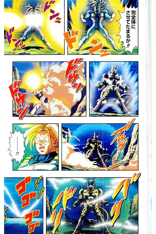Chapitre 21 — Dragon Ball Z TV Anime Comics Vol. 21 — セルゲーム編 巻一 — page 168