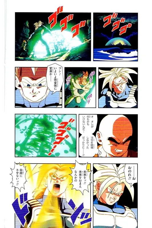 Chapitre 21 — Dragon Ball Z TV Anime Comics Vol. 21 — セルゲーム編 巻一 — page 171