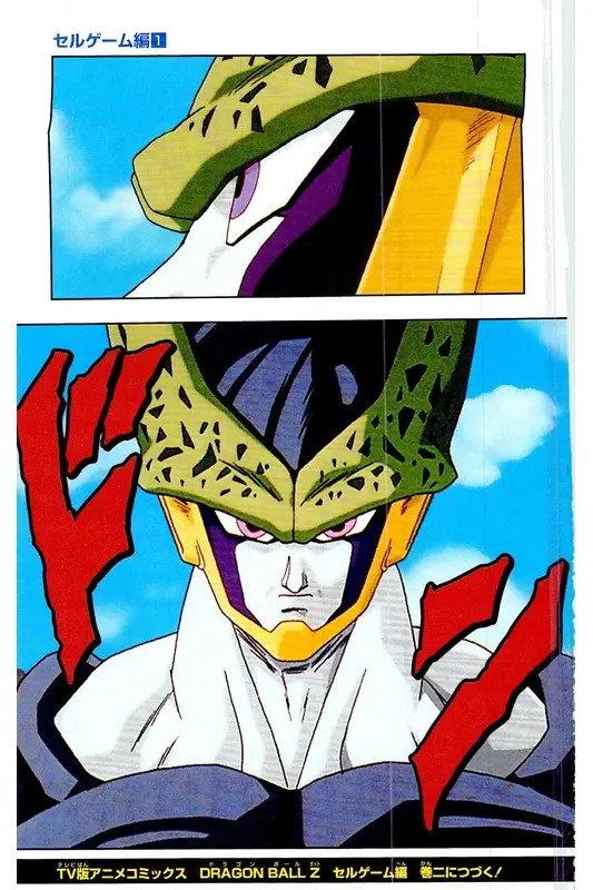 Chapitre 21 — Dragon Ball Z TV Anime Comics Vol. 21 — セルゲーム編 巻一 — page 176