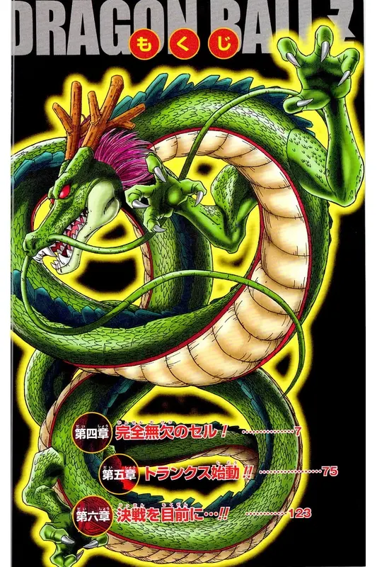 Chapitre 22 — Dragon Ball Z TV Anime Comics Vol. 22 — 沙鲁游戏篇2 — page 5