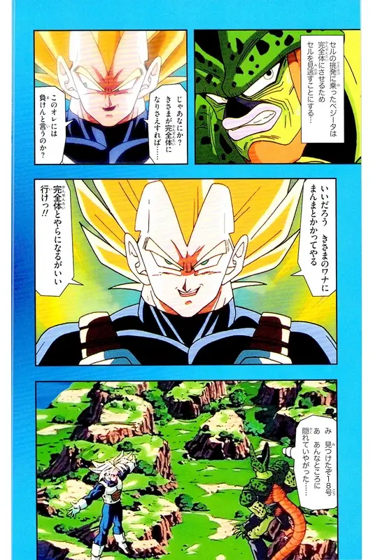 Chapitre 22 — Dragon Ball Z TV Anime Comics Vol. 22 — 沙鲁游戏篇2 — page 7