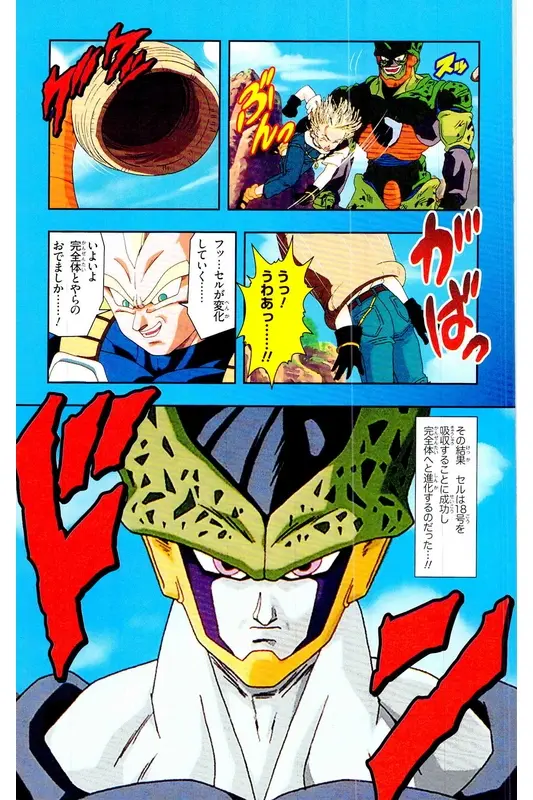Chapitre 22 — Dragon Ball Z TV Anime Comics Vol. 22 — 沙鲁游戏篇2 — page 8