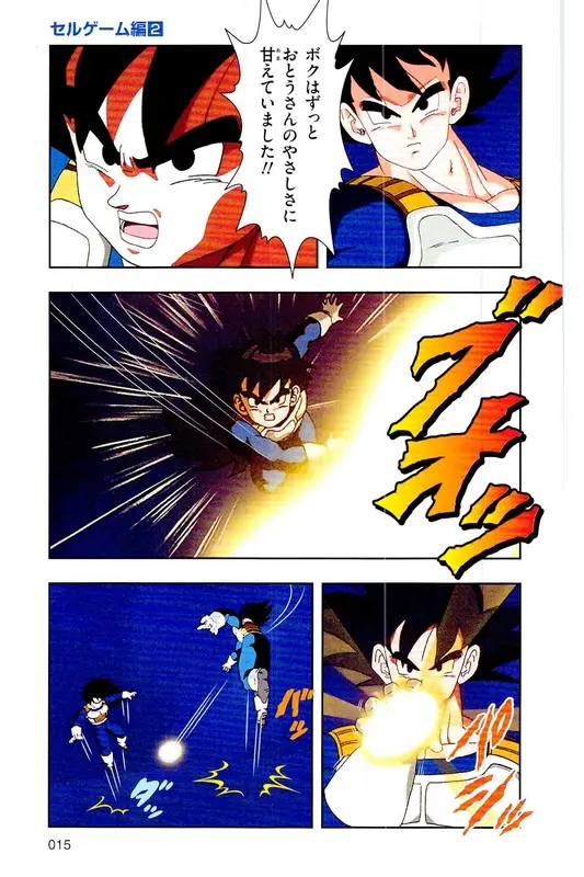 Chapitre 22 — Dragon Ball Z TV Anime Comics Vol. 22 — 沙鲁游戏篇2 — page 14