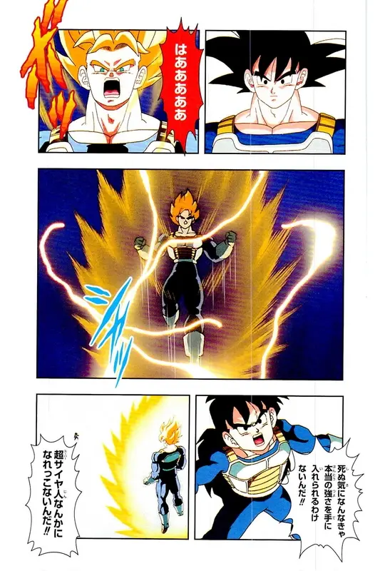 Chapitre 22 — Dragon Ball Z TV Anime Comics Vol. 22 — 沙鲁游戏篇2 — page 16
