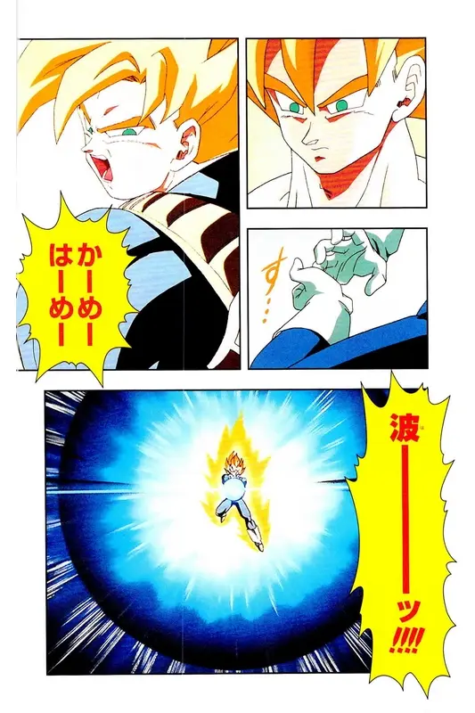 Chapitre 22 — Dragon Ball Z TV Anime Comics Vol. 22 — 沙鲁游戏篇2 — page 17