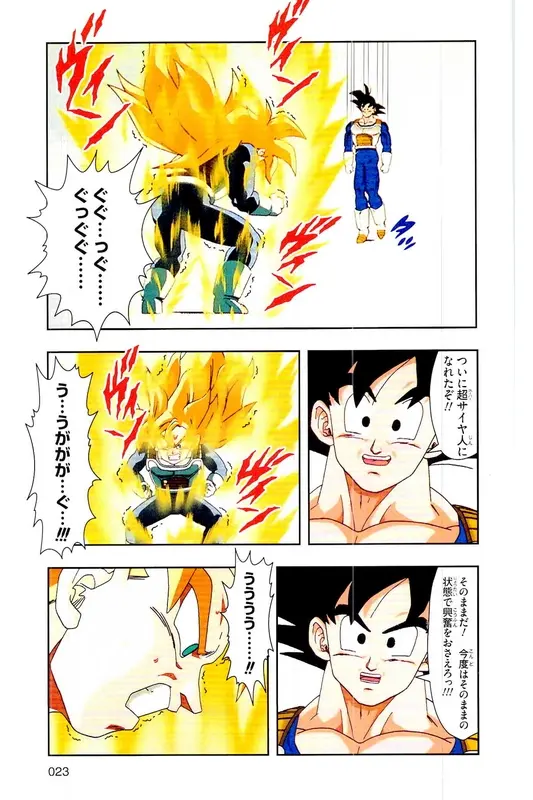 Chapitre 22 — Dragon Ball Z TV Anime Comics Vol. 22 — 沙鲁游戏篇2 — page 22