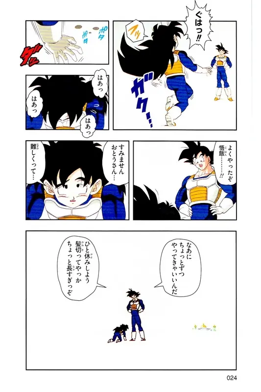 Chapitre 22 — Dragon Ball Z TV Anime Comics Vol. 22 — 沙鲁游戏篇2 — page 23