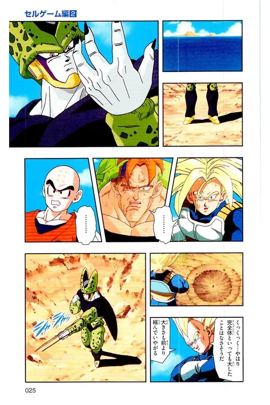 Chapitre 22 — Dragon Ball Z TV Anime Comics Vol. 22 — 沙鲁游戏篇2 — page 24