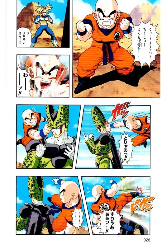 Chapitre 22 — Dragon Ball Z TV Anime Comics Vol. 22 — 沙鲁游戏篇2 — page 25