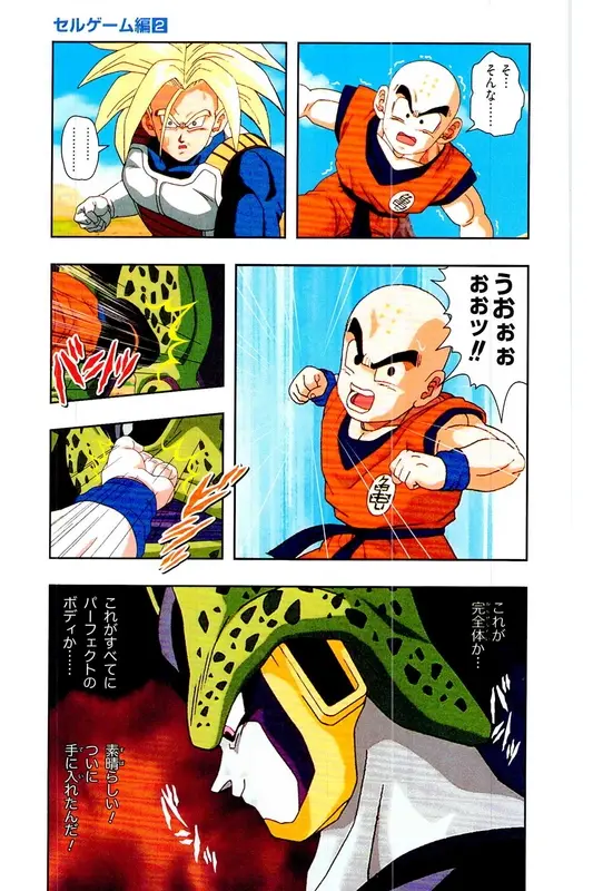 Chapitre 22 — Dragon Ball Z TV Anime Comics Vol. 22 — 沙鲁游戏篇2 — page 26