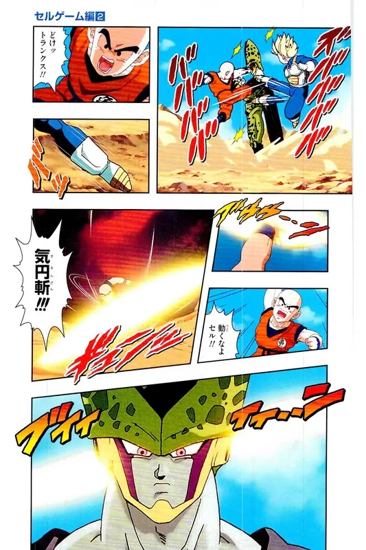 Chapitre 22 — Dragon Ball Z TV Anime Comics Vol. 22 — 沙鲁游戏篇2 — page 28