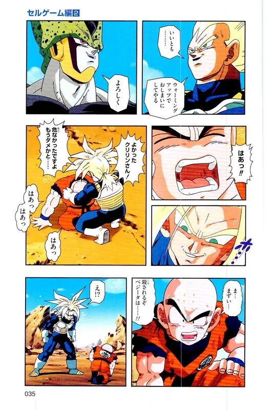 Chapitre 22 — Dragon Ball Z TV Anime Comics Vol. 22 — 沙鲁游戏篇2 — page 34