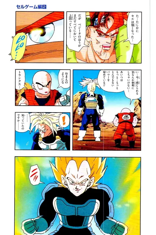 Chapitre 22 — Dragon Ball Z TV Anime Comics Vol. 22 — 沙鲁游戏篇2 — page 36