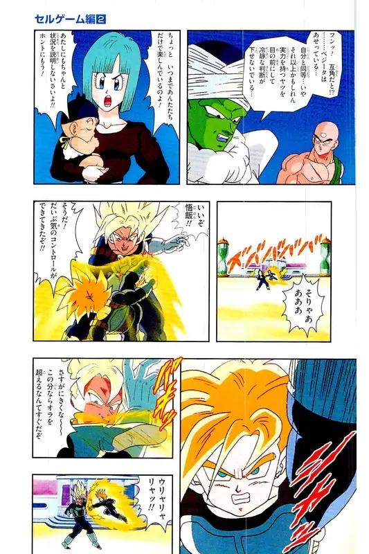 Chapitre 22 — Dragon Ball Z TV Anime Comics Vol. 22 — 沙鲁游戏篇2 — page 40