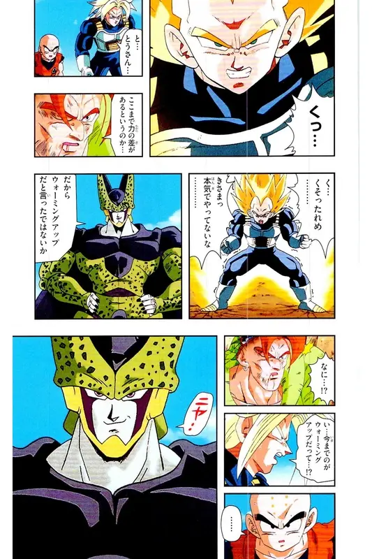 Chapitre 22 — Dragon Ball Z TV Anime Comics Vol. 22 — 沙鲁游戏篇2 — page 42