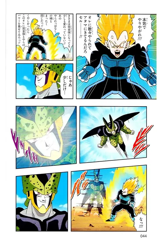 Chapitre 22 — Dragon Ball Z TV Anime Comics Vol. 22 — 沙鲁游戏篇2 — page 43