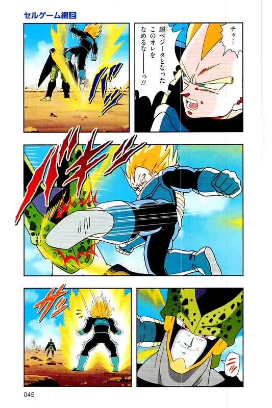 Chapitre 22 — Dragon Ball Z TV Anime Comics Vol. 22 — 沙鲁游戏篇2 — page 44