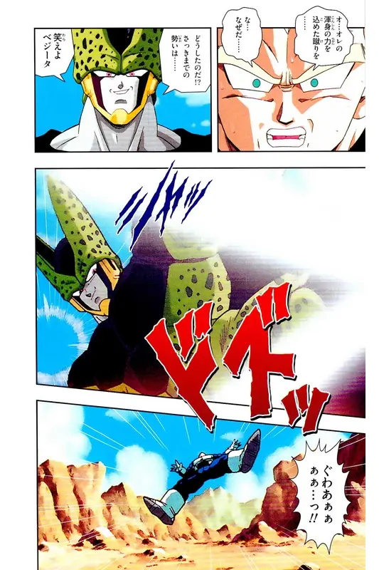 Chapitre 22 — Dragon Ball Z TV Anime Comics Vol. 22 — 沙鲁游戏篇2 — page 47