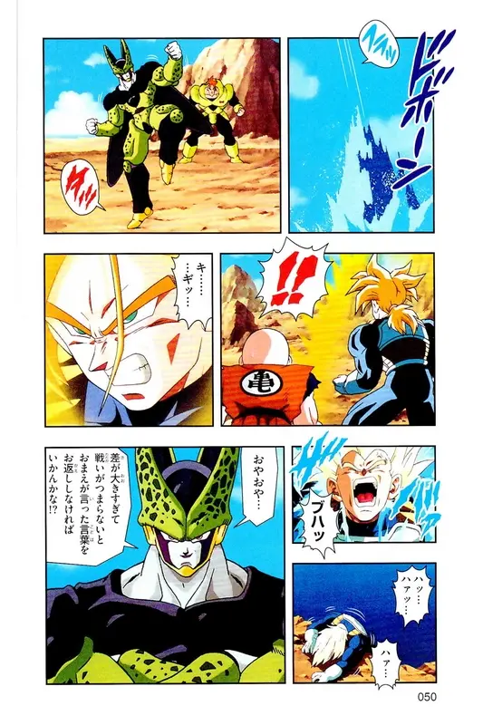 Chapitre 22 — Dragon Ball Z TV Anime Comics Vol. 22 — 沙鲁游戏篇2 — page 49