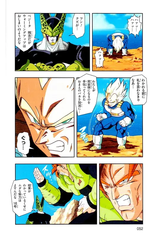 Chapitre 22 — Dragon Ball Z TV Anime Comics Vol. 22 — 沙鲁游戏篇2 — page 51