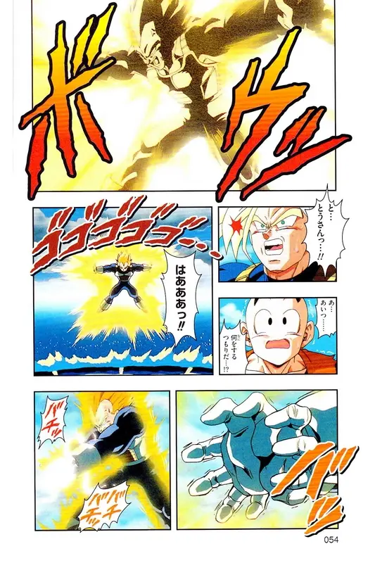 Chapitre 22 — Dragon Ball Z TV Anime Comics Vol. 22 — 沙鲁游戏篇2 — page 53