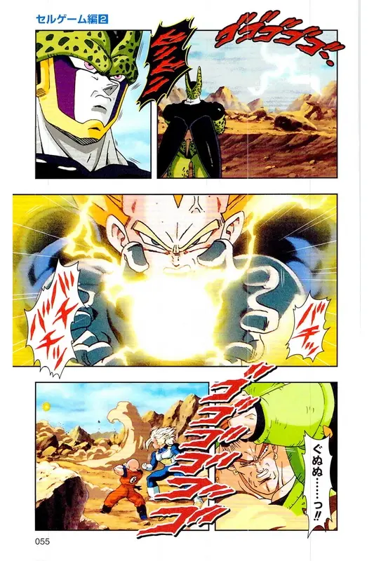 Chapitre 22 — Dragon Ball Z TV Anime Comics Vol. 22 — 沙鲁游戏篇2 — page 54