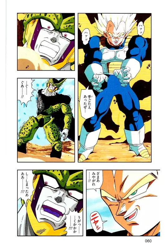 Chapitre 22 — Dragon Ball Z TV Anime Comics Vol. 22 — 沙鲁游戏篇2 — page 59