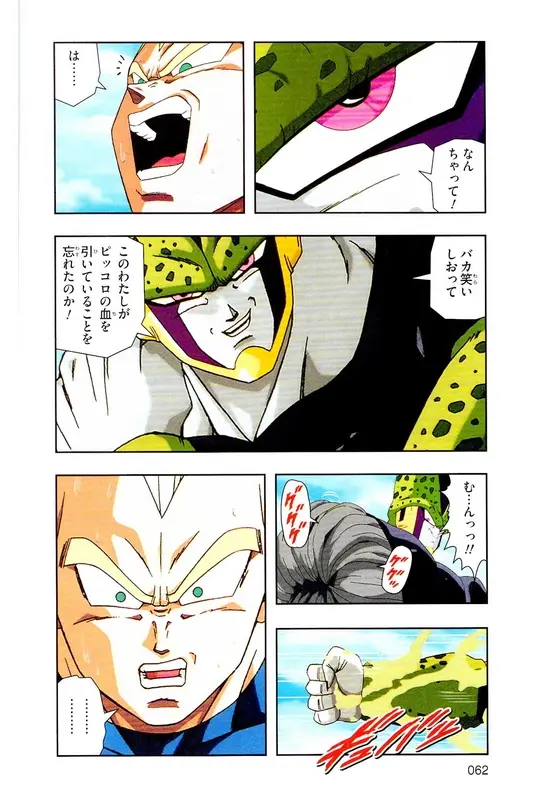 Chapitre 22 — Dragon Ball Z TV Anime Comics Vol. 22 — 沙鲁游戏篇2 — page 61