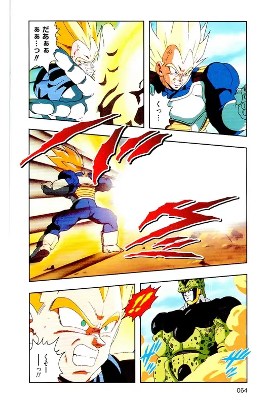 Chapitre 22 — Dragon Ball Z TV Anime Comics Vol. 22 — 沙鲁游戏篇2 — page 63