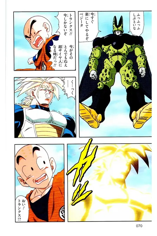 Chapitre 22 — Dragon Ball Z TV Anime Comics Vol. 22 — 沙鲁游戏篇2 — page 69