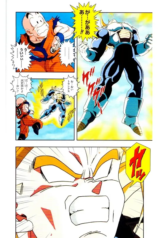 Chapitre 22 — Dragon Ball Z TV Anime Comics Vol. 22 — 沙鲁游戏篇2 — page 71