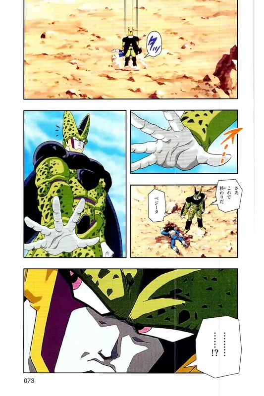 Chapitre 22 — Dragon Ball Z TV Anime Comics Vol. 22 — 沙鲁游戏篇2 — page 72