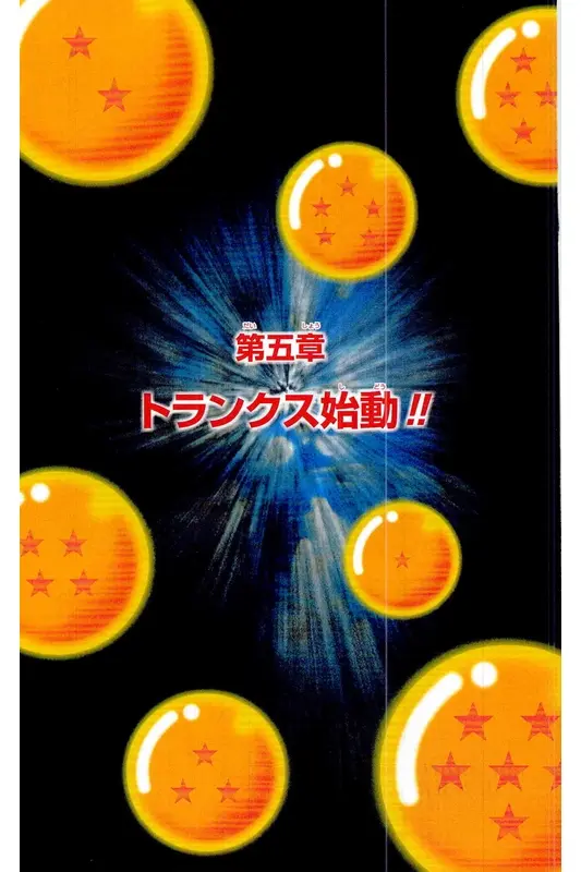 Chapitre 22 — Dragon Ball Z TV Anime Comics Vol. 22 — 沙鲁游戏篇2 — page 74